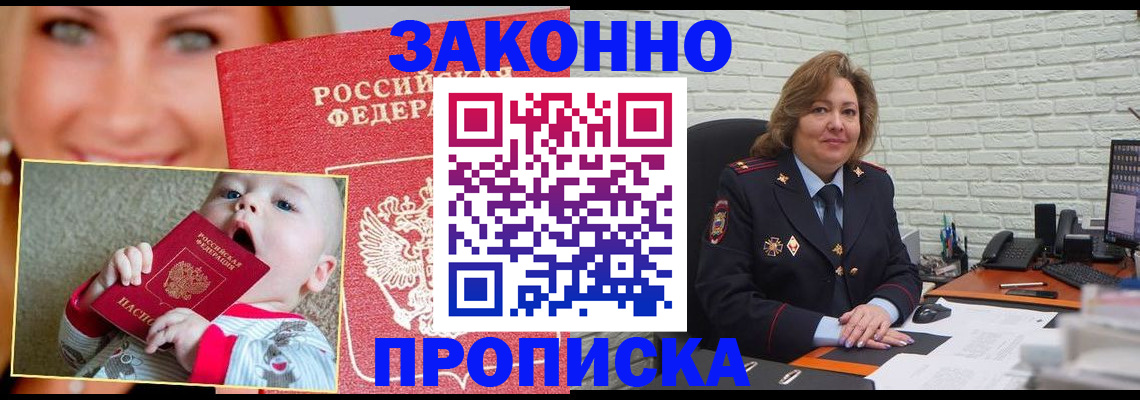 где прописаться в Калужской области