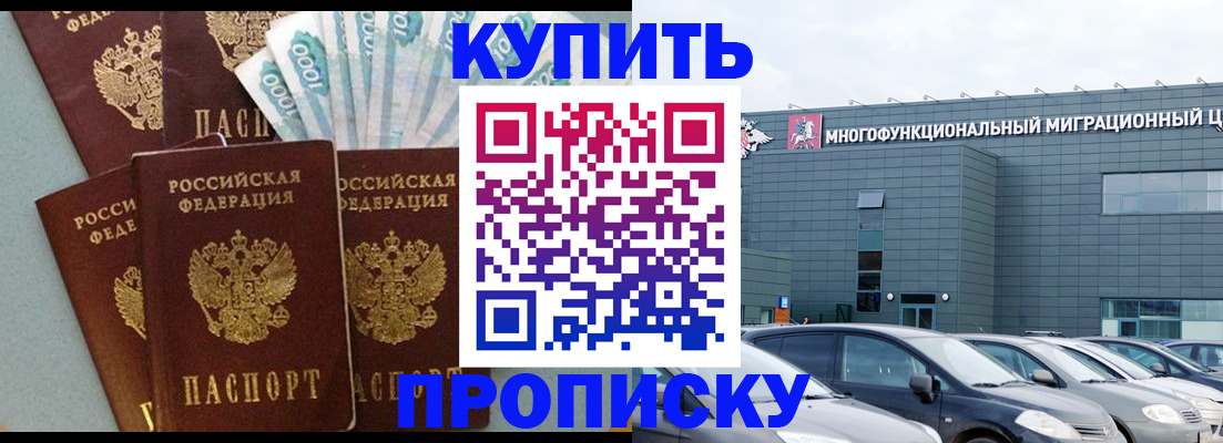 прописка штамп в Калужской области
